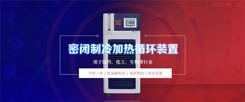 實(shí)驗(yàn)室高低溫循環(huán)一體機(jī)配套反應(yīng)釜