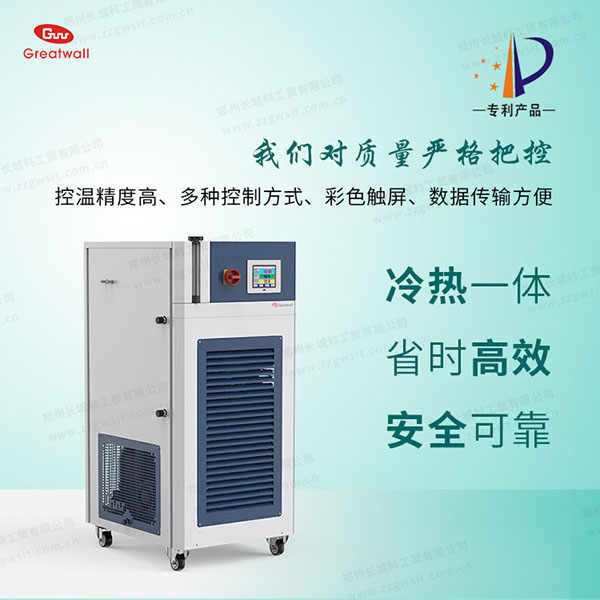 高低溫循環(huán)裝置溫度設(shè)置