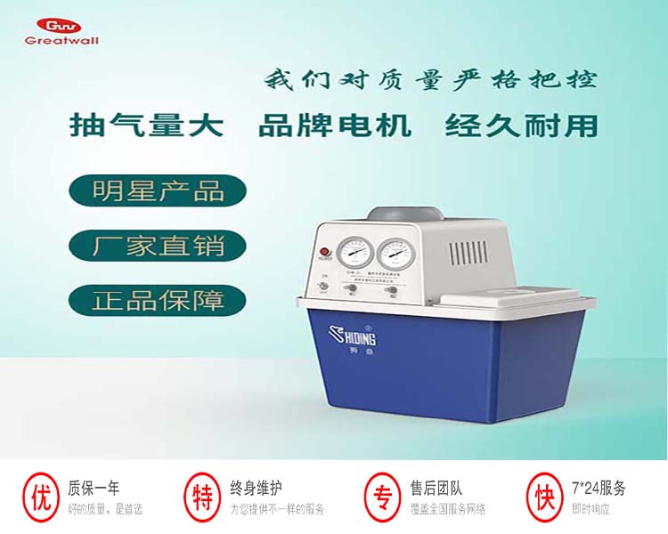 臺式循環(huán)水真空泵